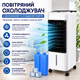 Кондиціонер на колесах з водяним охолодженням та функцією зволоження повітря Germatic 120W — портативний випарний охолоджувач повітря, білий - зображення 1