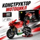 Конструктор мотоцикл DUCATO в стилі Ducati V4 на 883 деталей - зображення 8