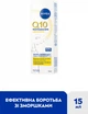 Крем для кожи вокруг глаз NIVEA Q10 Power укрепляющий и против морщин с коэнзимом Q10 15 мл (5900017094557/5900017100623) - изображение 5