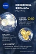Крем для лица ночной NIVEA Q10 Power восстанавливающий против морщин с коензимом Q10 50 мл (4006000022284/5900017100661) - изображение 13