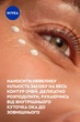 Крем для кожи вокруг глаз NIVEA Q10 Power укрепляющий и против морщин с коэнзимом Q10 15 мл (5900017094557/5900017100623) - изображение 11