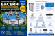 Каркасний круглий басейн Bestway Steel Pro Max 549×122 см 23062 л BestWay toy56462 комбінований toy56462 - зображення 1