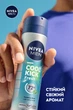 Антиперспирант спрей для мужчин NIVEA Men Заряд свежести 150 мл (5900017078625) - изображение 12