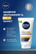 Крем для чувствительной кожи NIVEA Men с защитой SPF 15 75 мл (5900017099026) - изображение 11