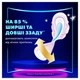 Гигиенические прокладки Always Platinum Secure Night Размер 4 20 шт (8700216186797) - изображение 4