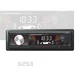 Магнитола для автомобиля 4х50 Вт 12 В (7388IC) - изображение 2