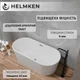 Ванна акриловая Helmken Luminara 150x75 см 31260150 - изображение 2