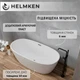 Ванна акрилова Helmken Opaline 170x80 см 31460170 - зображення 2