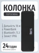 Портативная колонка аккумуляторная 2 динамика по 48 мм 2E SoundXBlock акустическая система на аккумуляторе с защитой от воды IPX7 и функцией TWS BT 5.3, MP3 20 Вт Черный - изображение 1