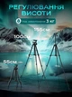 Штатив трипод профессиональный для камеры смартфона видеокамеры NeePho Tripod NP-883О 155 см Black/Черный - изображение 5