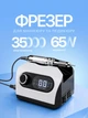 Фрезер для маникюра BUCOS Nail Drill ZS-717 PRO WHITE на 65 Вт./35000 оборотов - изображение 1