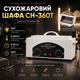 Сухожаровой шкаф для стерилизации инструментов CH-360T: термический сухожар для маникюра и косметологии, стерилизатор 360°, нагрев до 200°C, таймер 60 мин, лоток из нержавеющей стали, индикация нагрева, 220V, Mini High Temperature Sterilizer, Белый - изображение 1