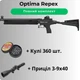 Пневматическая винтовка Optima Repex + Прицел 3-9х40 + Кулі 360 шт. - изображение 1