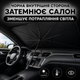 Автомобильный солнцезащитный зонт для лобового стекла 140х78 см UPF 50 с 10 спицами и чехлом серый - изображение 3