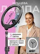 Светодиодная LED профессиональная Ring Light CXB30 цветная кольцевая лампа для селфи блогеров предметной съемки 26 см для фото и видео - изображение 1