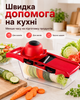 Овощерезка 8в1 ручная терка для овощей многофункциональная измельчитель с насадками слайсер для овощей и фруктов BRS Red - изображение 4
