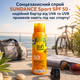 Солнцезащитный спрей для спорта SPF 50 Sport 200 мл Sundance - изображение 3