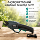 Аккумуляторный секатор 14 мм 4V GPM1001 Ferm - изображение 2