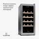Винный холодильник Klarstein Shiraz Premium Smart 18 (10045338) - изображение 4
