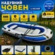 Надувная лодка 4-местная 262×138×40 см с насосом веслами и подушками комплект для рыбалки и отдыха - изображение 1
