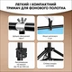 Стійка для фотофонів 200х70 см, тримач для фону - зображення 3