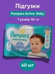 Підгузки памперс дитячі Pampers Active Baby 7 ( 15+ кг ) 40 штук підгузники памперси преміум для дітей - зображення 1