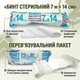 Аптечка IFAK міні (16 позицій 20шт) - зображення 7