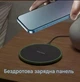 Быстрая беспроводная мини зарядка для телефона Apple iPHONE, SAMSUNG, Huawei, Xiaomi и т.д. черная - изображение 4