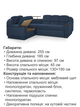 Диван угловой комплект Меркурий со столиком 255×185 см, синий - изображение 6