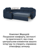 Диван угловой комплект Меркурий со столиком 255×185 см, синий - изображение 8