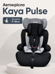 Автокрісло Kaya Pulse PP-1240 9–36 кг (група 1-2-3) трансформер у бустер, м’яке наповнення, зносостійка тканина, Iron Shade - зображення 1