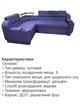Диван угловой комплект Меркурий со столиком 255×185 см, фиолетовый. - изображение 5