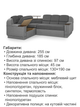 Диван угловой комплект Меркурий со столиком 255×185 см, серый со светло-серым - изображение 6