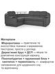 Диван кутовий комплект Меркурій з столиком 255 × 185 см, сірий - зображення 4