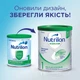 Молочная смесь Nutrilon Кисломолочный 1 400 г (5900852073274) - изображение 2