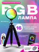 Лампа светильник проекционный ночник проектор захода солнца RGB 16 цветов декоративная подсветка управление телефоном Bluetooth с пультом USB эффектом заката трипод 25×7.5×3.5 см для фотосессий видеосъёмки + в комплекте адаптер RR1 3DTOYSLAMP - изображение 1