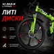 Складной велосипед U-Max LiteRide 26” на литых дисках, Shimano 21, дисковый тормоз, салатовый - изображение 8
