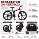 Складной велосипед U-Max LiteRide 26” на литых дисках, Shimano 21, дисковый тормоз, черно-красный - изображение 4