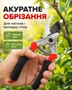 Секатор садовый ножницы с закругленным лезвием резак Vist Technics - изображение 2