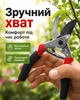 Секатор садовый ножницы с закругленным лезвием резак Vist Technics - изображение 3