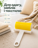 Ролик для чистки одежды многоразовый липкий щетка от шерсти желтый MIX - изображение 2