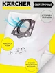 Мешки Флисовые 5 шт для пылесосов Karcher WD3 V17, WD2 Plus - изображение 2