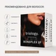 Холодне відновлення волосся BONDPLEX 2F Triology 1 система - изображение 5