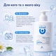 Засіб для інтимної гігієни Infasil Neutro Delicato Ph 5,5 200 ml - зображення 4