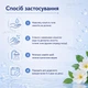 Засіб для інтимної гігієни Infasil Neutro Delicato Ph 5,5 200 ml - зображення 7