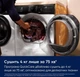 Комплект пральна та сушильна машина ELECTROLUX EW6F9452U+EW6D98BEU+ - зображення 12