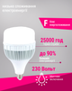 Промышленная светодиодная лампа Feron LB-653 E27-E40 230V 100W 6500K (LB-653/100/6500) - изображение 3
