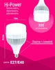 Промышленная светодиодная лампа Feron LB-653 E27-E40 230V 100W 6500K (LB-653/100/6500) - изображение 4