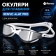 Окуляри для плавання Renvo Alat Pro дзеркальні для дорослих антифог UV захист Білі для басейну - зображення 1