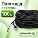 Патч-корд уличный с тросом CAT5e CCA UTP 100 м неэкранированный черный (88281м) - изображение 1